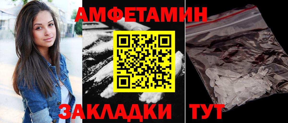 Амфетамин Premium Гагарин