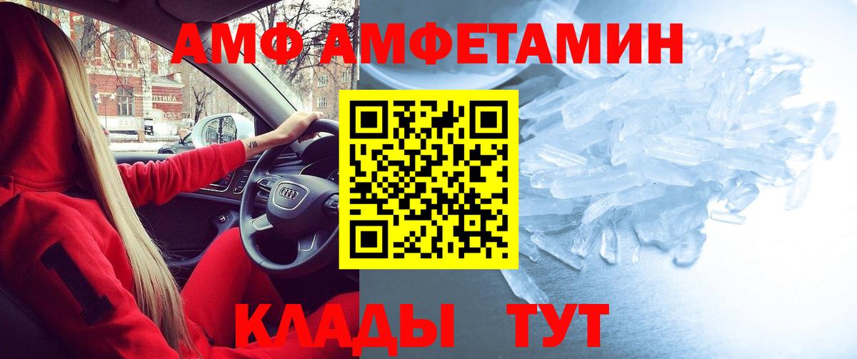 Amphetamine  Amphetamine Premium  Вход с VPN  Гагарин 