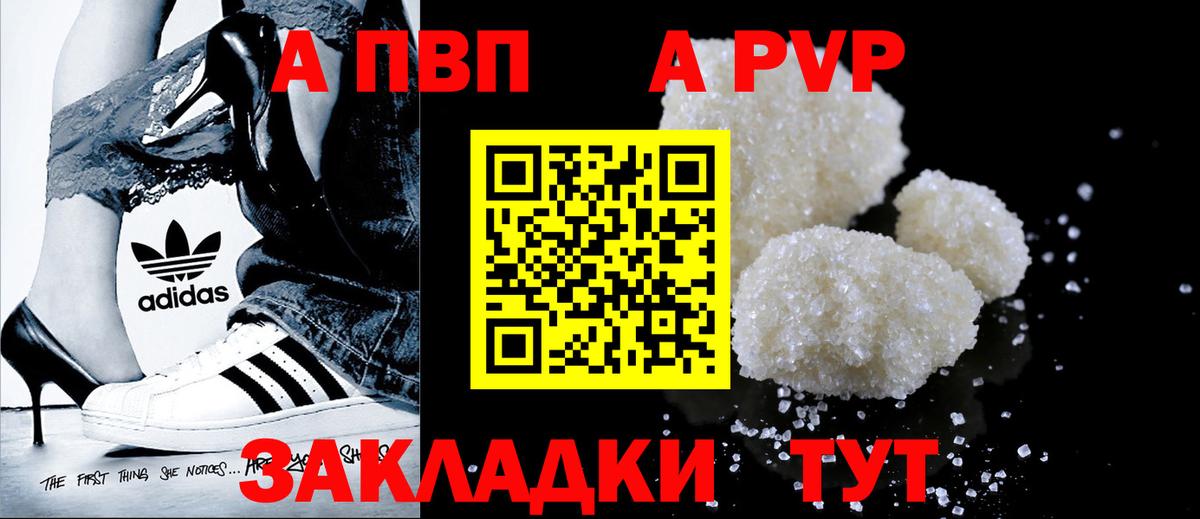 Alpha-PVP СК  Вход с VPN  APVP Соль  Гагарин  Alpha-PVP мука 