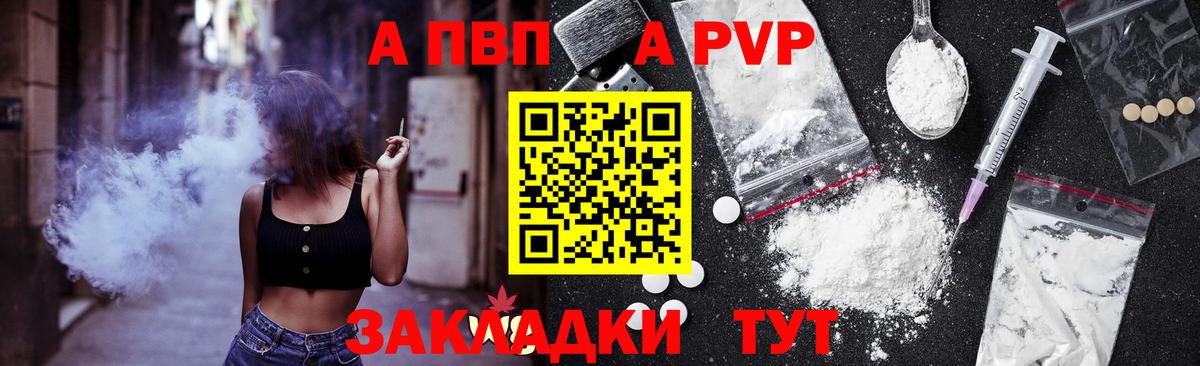 Альфа ПВП VHQ Гагарин