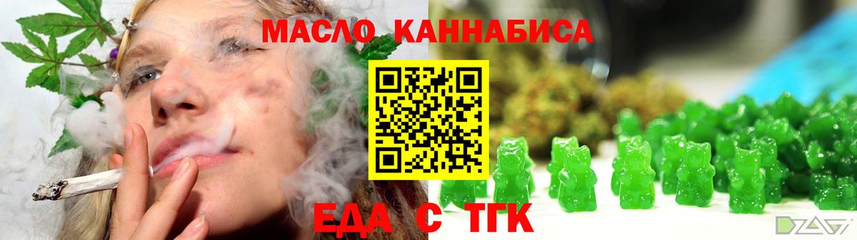 Гагарин  Cannafood конопля  Вход с VPN 