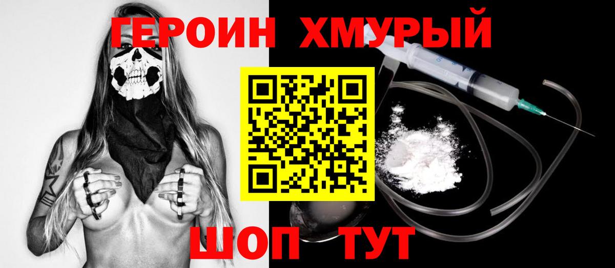 Гагарин  Героин белый  Вход с VPN 