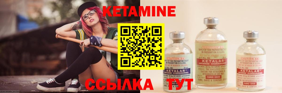 блэк спрут ТОР  КЕТАМИН ketamine  Кетамин ketamine  Вход с VPN  Гагарин 