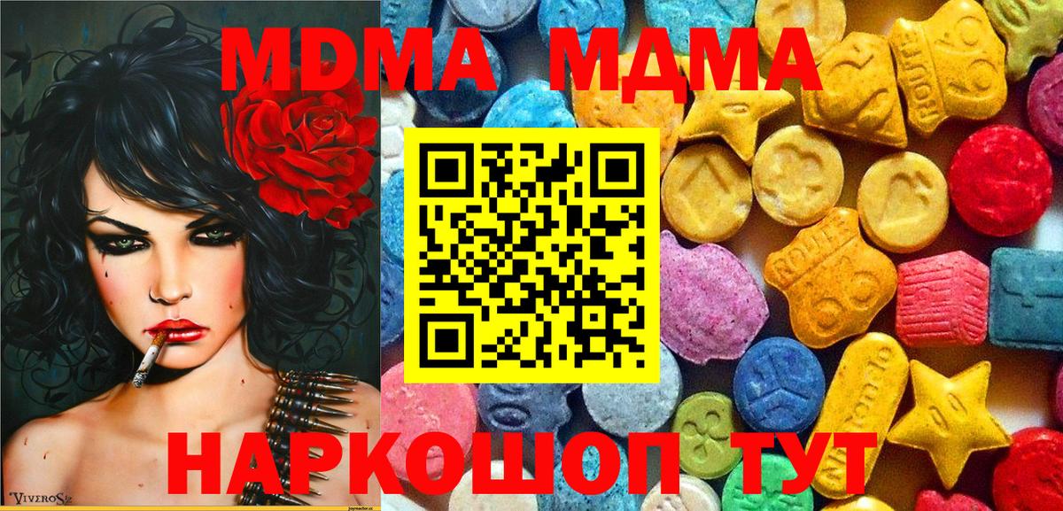 МДМА Molly  Вход с VPN  Гагарин  МДМА кристаллы 