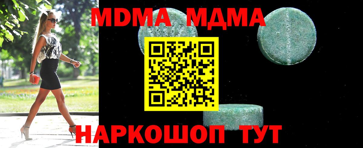 МДМА молли Гагарин