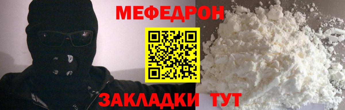 Мефедрон мука  МЕФ мука  Вход с VPN  Меф  Гагарин 