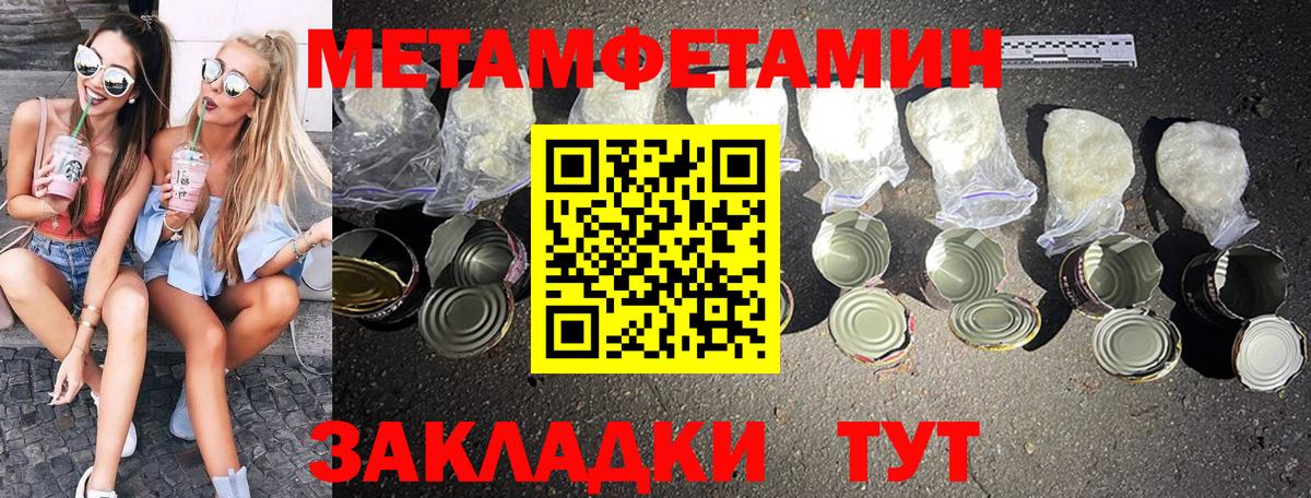Первитин кристалл  Вход с VPN  Гагарин 
