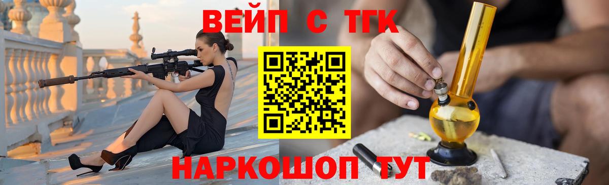 ТГК жижа Гагарин